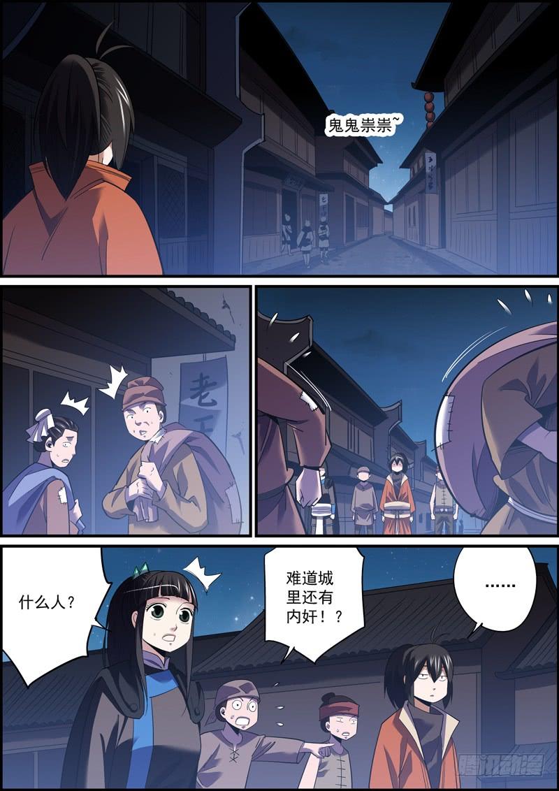 《无间县衙（我在县衙当内鬼）》趁火打劫是别人落难时的基本礼貌 第3页