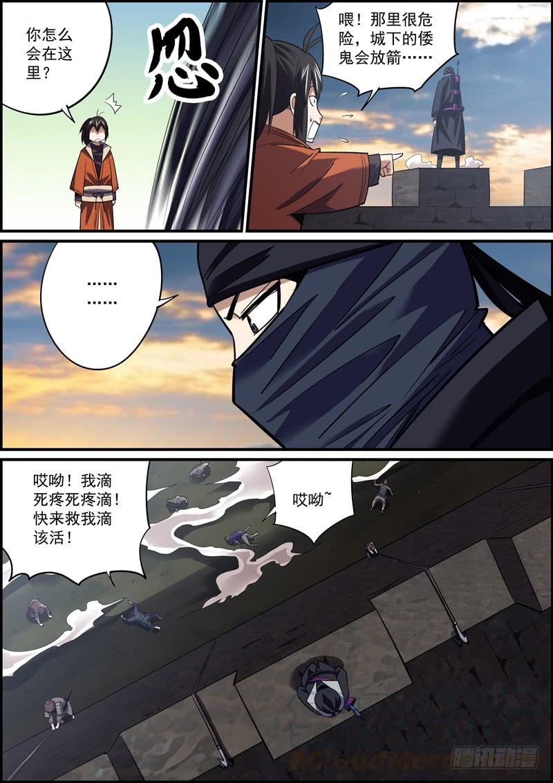 《无间县衙（我在县衙当内鬼）》蒙着面就可以为所欲为了！ 第10页