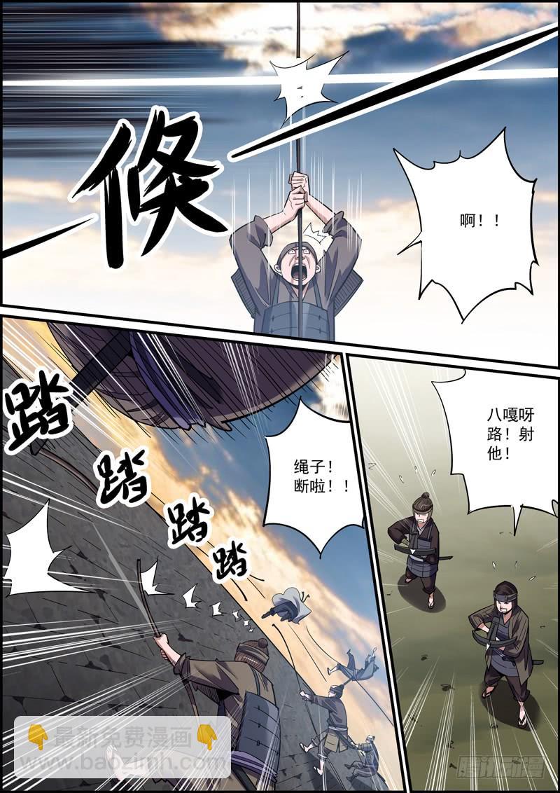 《无间县衙（我在县衙当内鬼）》蒙着面就可以为所欲为了！ 第12页