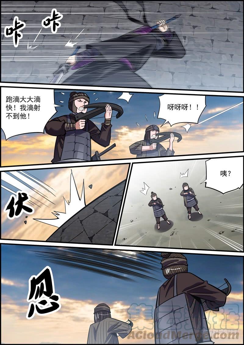 《无间县衙（我在县衙当内鬼）》蒙着面就可以为所欲为了！ 第13页