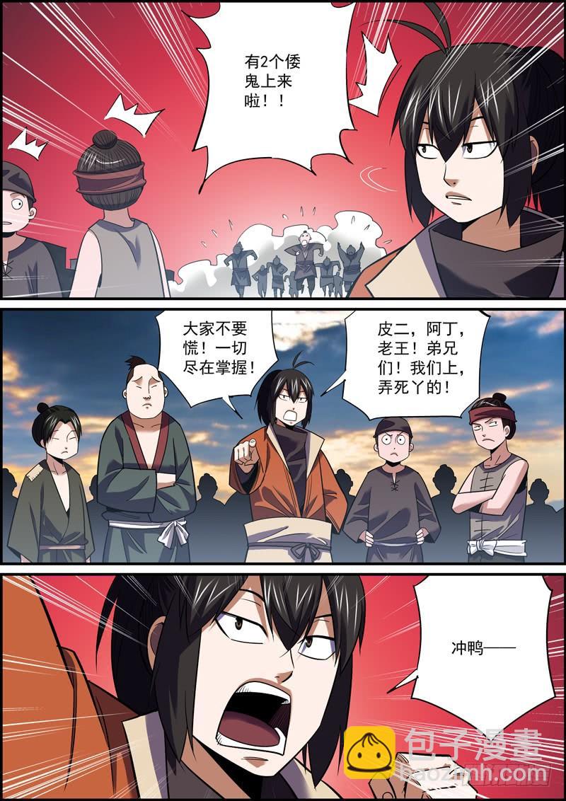 《无间县衙（我在县衙当内鬼）》蒙着面就可以为所欲为了！ 第5页