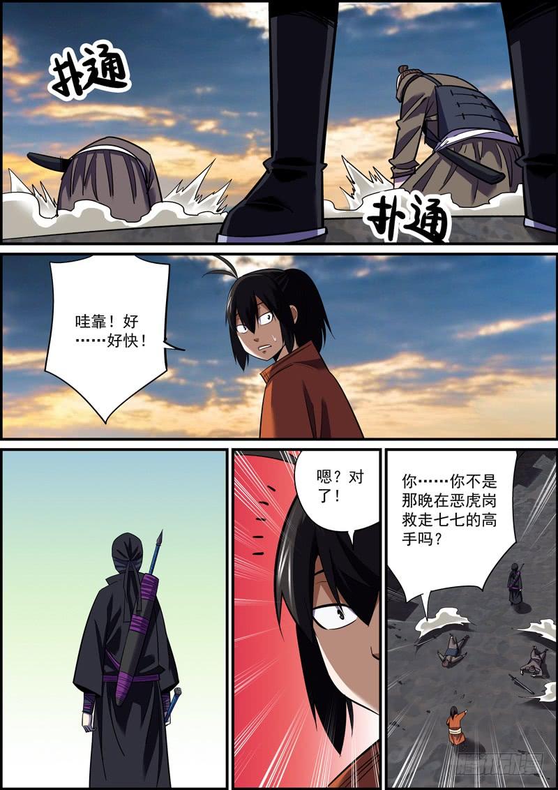 《无间县衙（我在县衙当内鬼）》蒙着面就可以为所欲为了！ 第9页