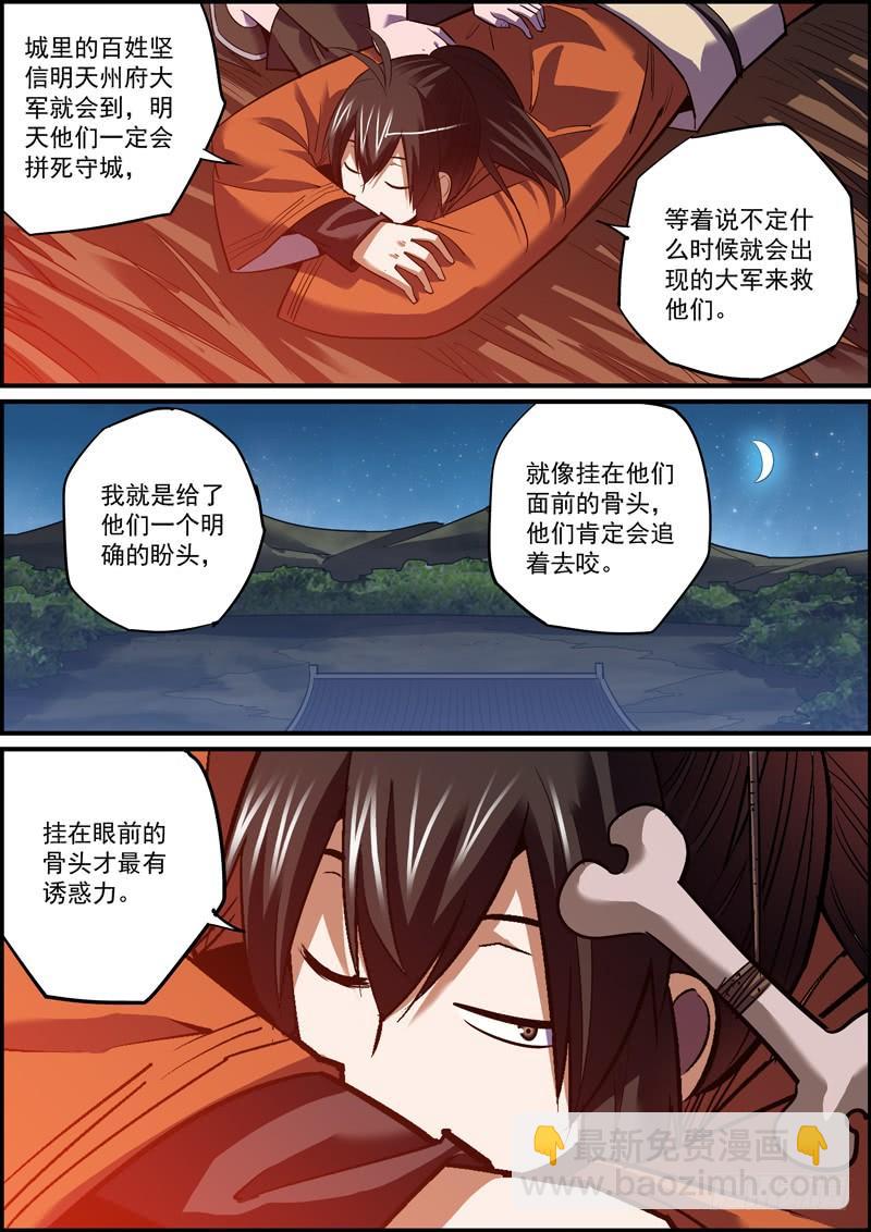 《无间县衙（我在县衙当内鬼）》吊在眼前的骨头才最有诱惑力 第12页