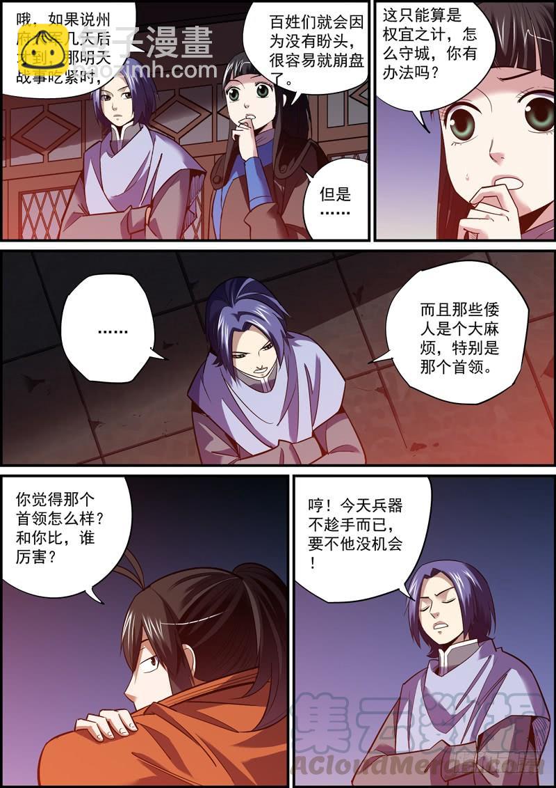 《无间县衙（我在县衙当内鬼）》吊在眼前的骨头才最有诱惑力 第13页