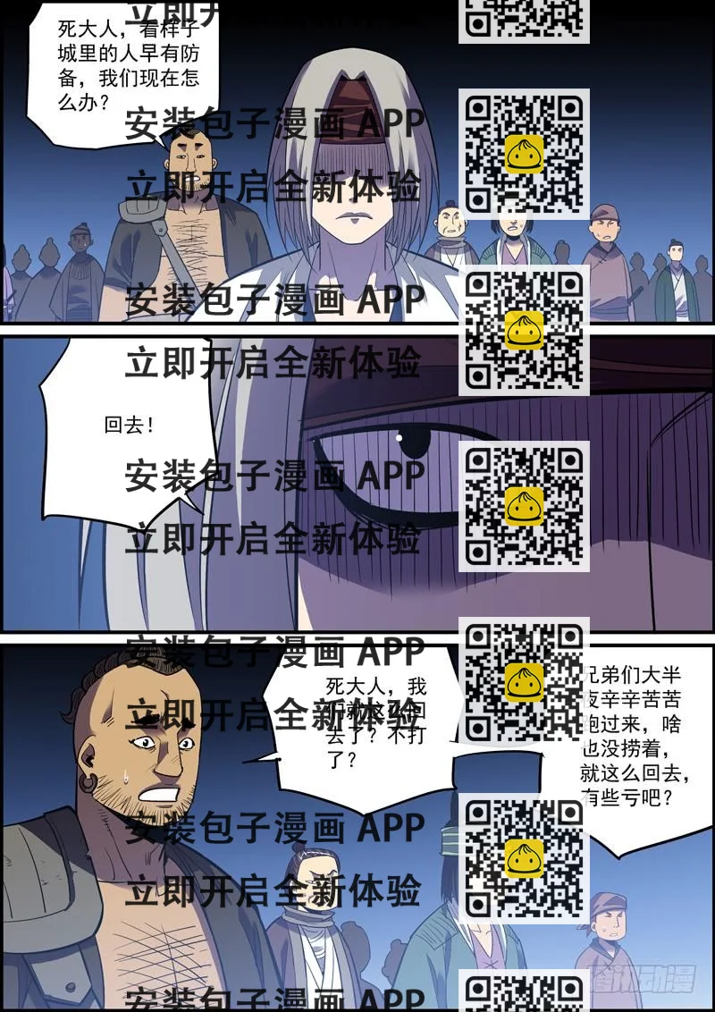 《无间县衙（我在县衙当内鬼）》吊在眼前的骨头才最有诱惑力 第2页