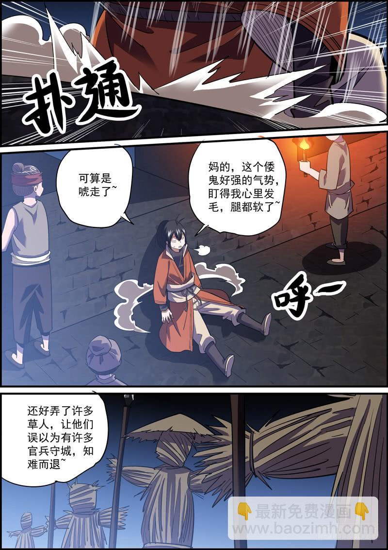 《无间县衙（我在县衙当内鬼）》吊在眼前的骨头才最有诱惑力 第6页