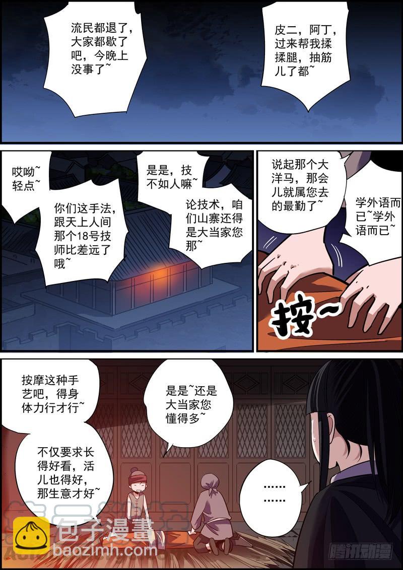 《无间县衙（我在县衙当内鬼）》吊在眼前的骨头才最有诱惑力 第7页