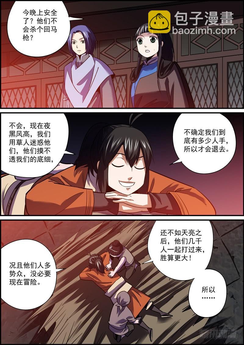 《无间县衙（我在县衙当内鬼）》吊在眼前的骨头才最有诱惑力 第8页