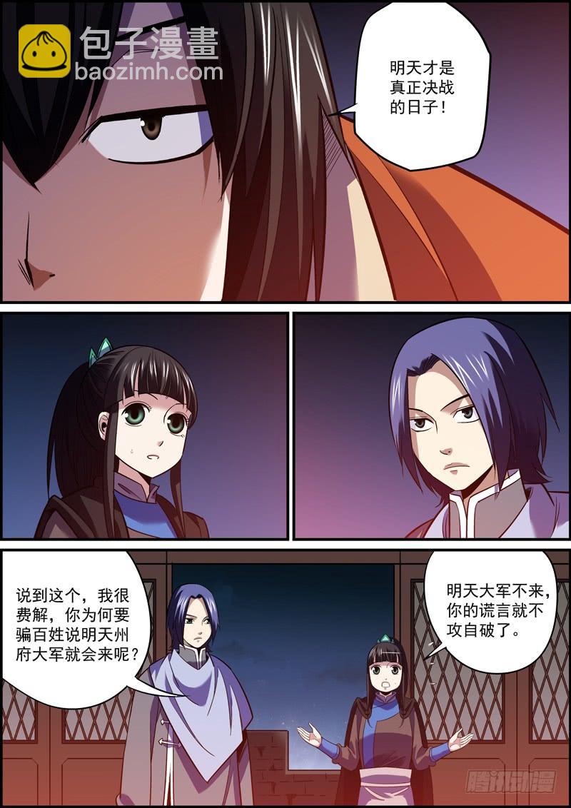 《无间县衙（我在县衙当内鬼）》吊在眼前的骨头才最有诱惑力 第9页