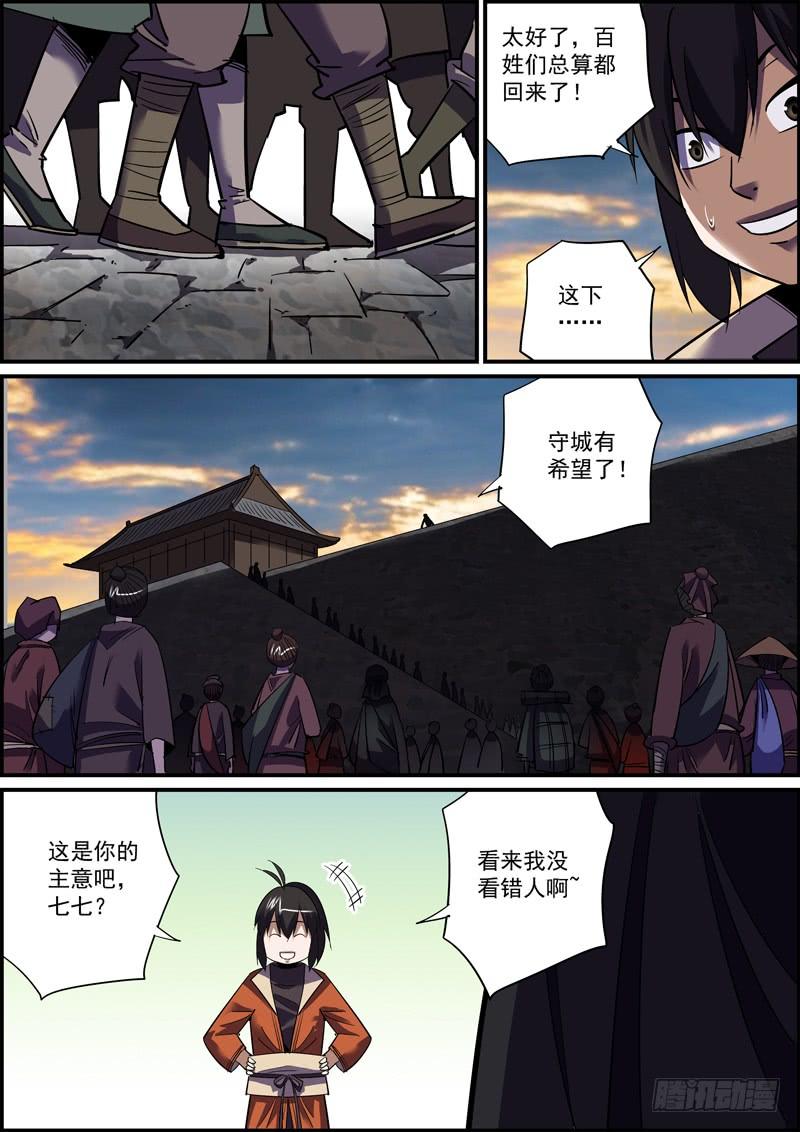 《无间县衙（我在县衙当内鬼）》你我皆凡人，大家都跟风 第12页