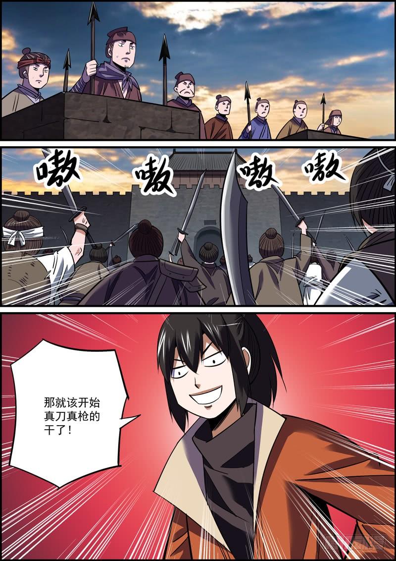 《无间县衙（我在县衙当内鬼）》你我皆凡人，大家都跟风 第15页