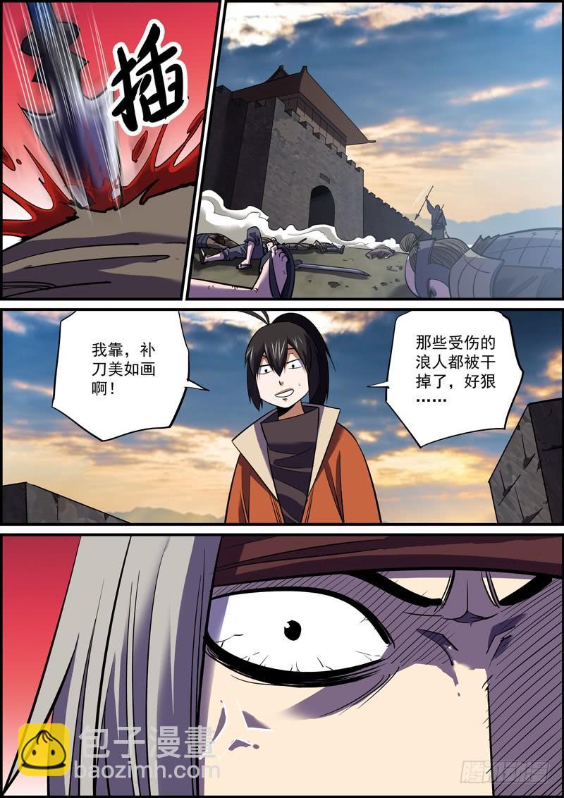 《无间县衙（我在县衙当内鬼）》你我皆凡人，大家都跟风 第2页