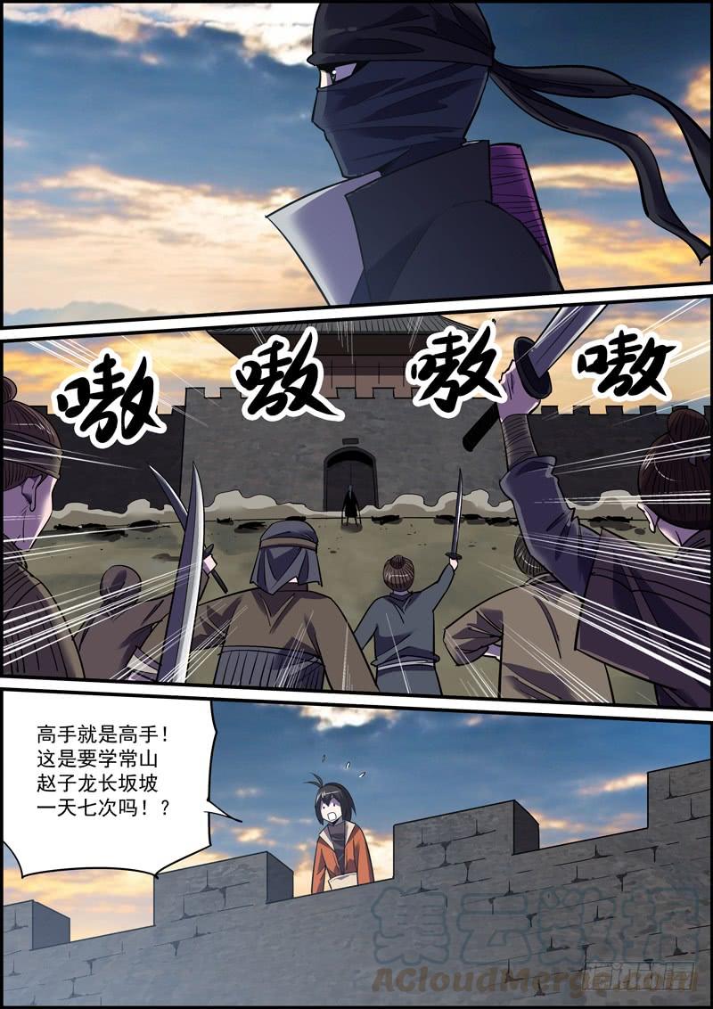《无间县衙（我在县衙当内鬼）》你我皆凡人，大家都跟风 第4页