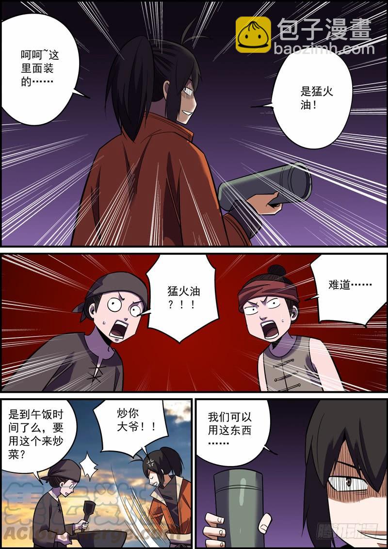 《无间县衙（我在县衙当内鬼）》大过年的就是要红红火火 第10页