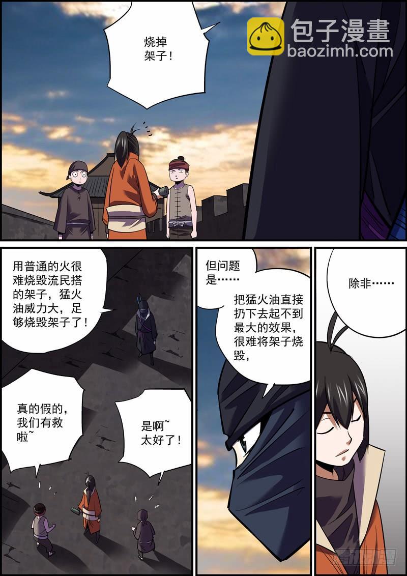 《无间县衙（我在县衙当内鬼）》大过年的就是要红红火火 第11页