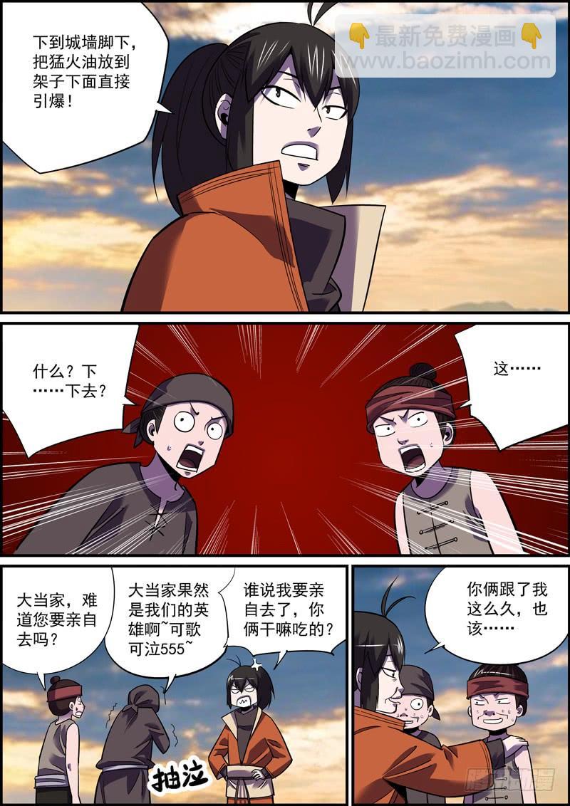 《无间县衙（我在县衙当内鬼）》大过年的就是要红红火火 第12页