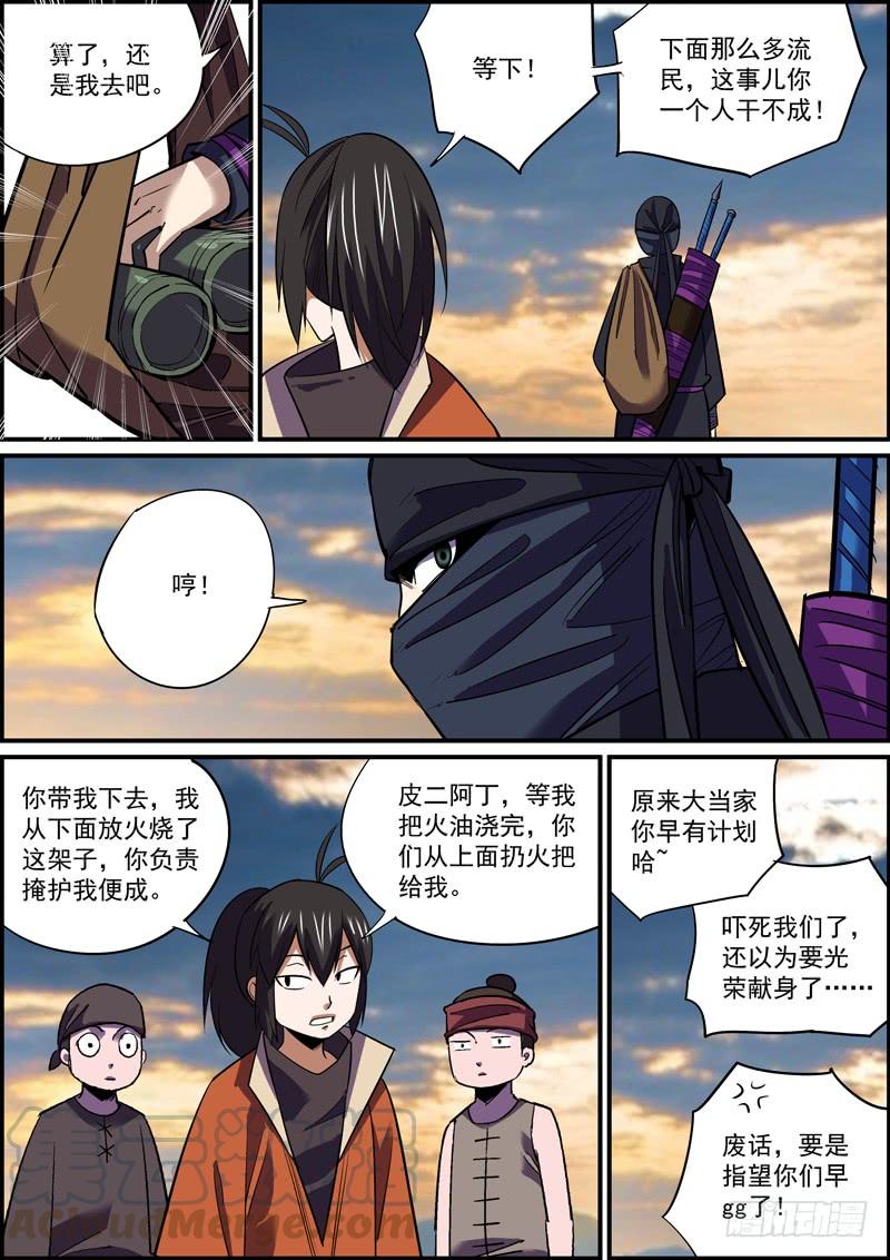 《无间县衙（我在县衙当内鬼）》大过年的就是要红红火火 第13页