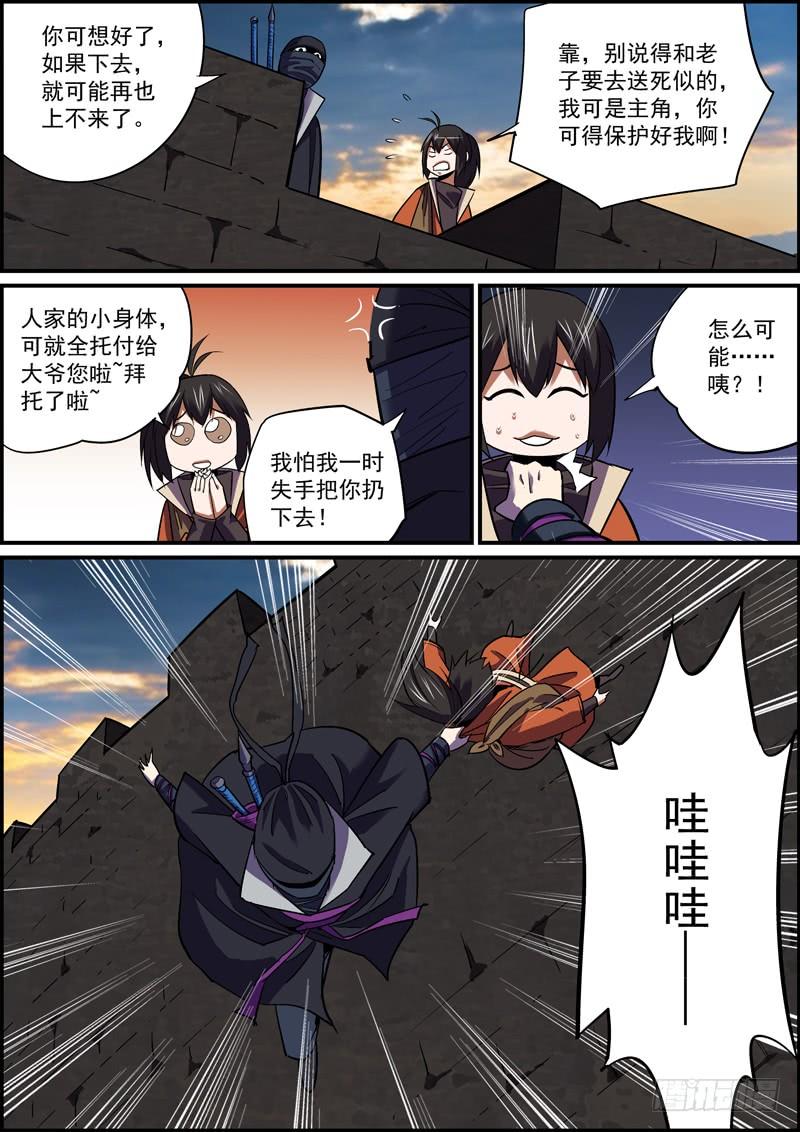 《无间县衙（我在县衙当内鬼）》大过年的就是要红红火火 第14页
