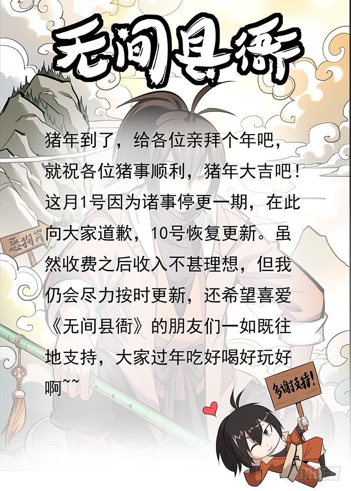 《无间县衙（我在县衙当内鬼）》大过年的就是要红红火火 第15页