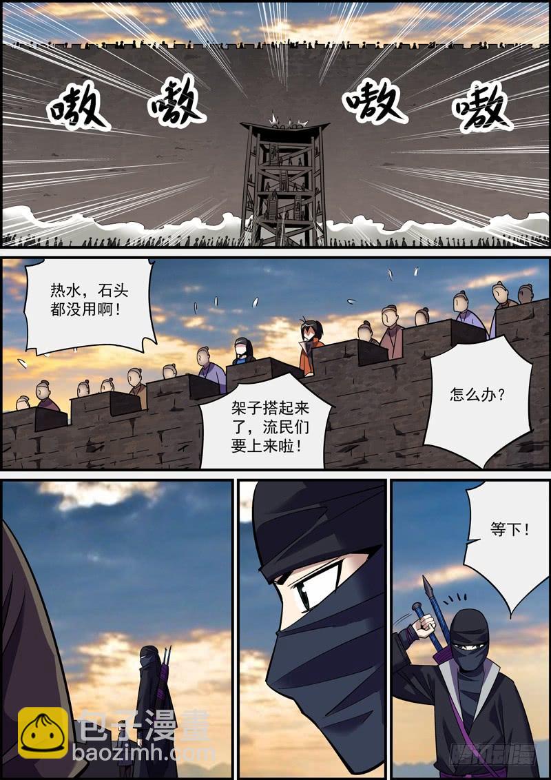《无间县衙（我在县衙当内鬼）》大过年的就是要红红火火 第2页