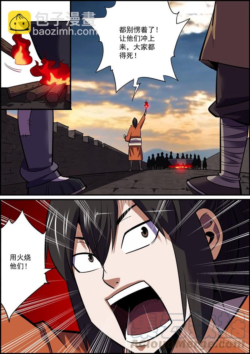 《无间县衙（我在县衙当内鬼）》大过年的就是要红红火火 第4页