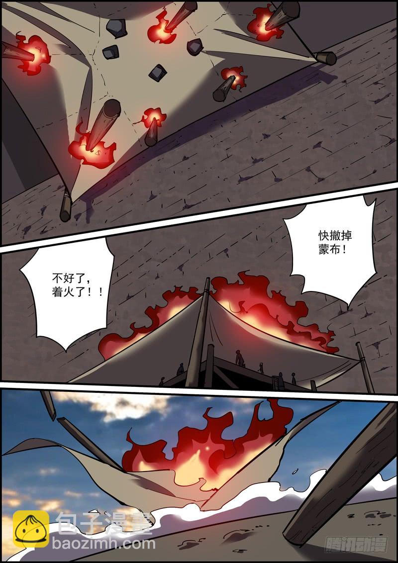 《无间县衙（我在县衙当内鬼）》大过年的就是要红红火火 第5页