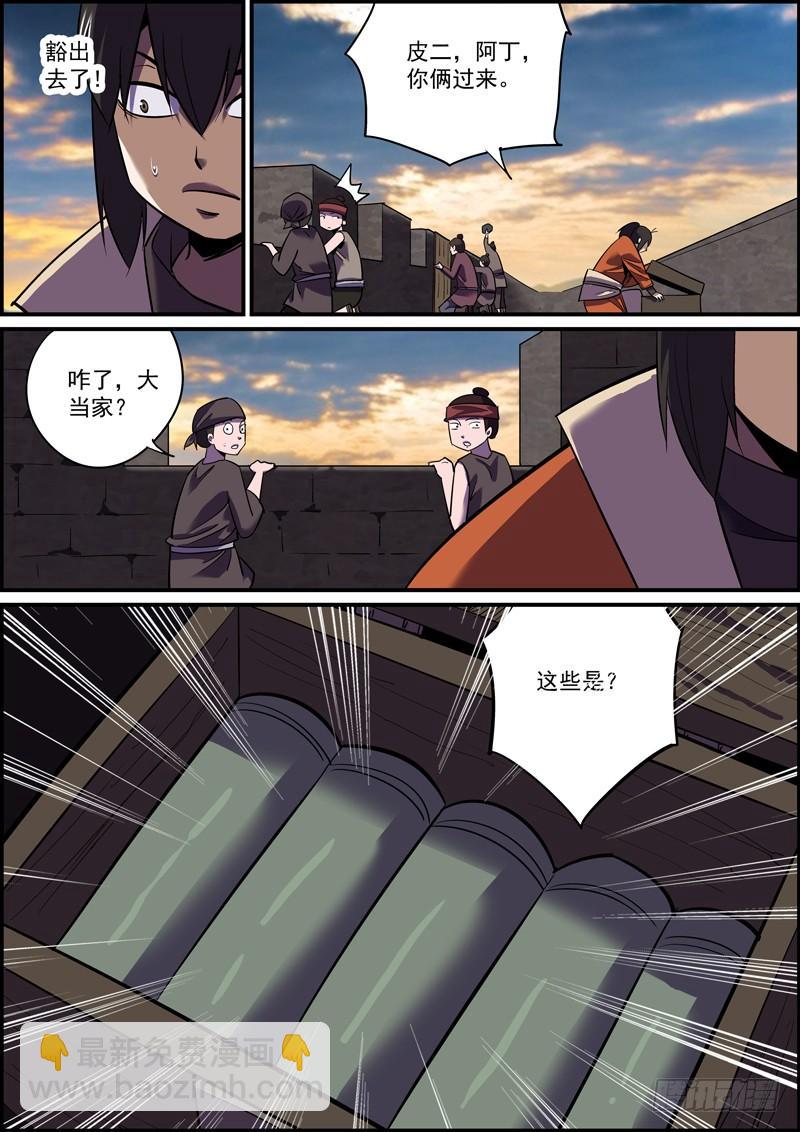 《无间县衙（我在县衙当内鬼）》大过年的就是要红红火火 第9页