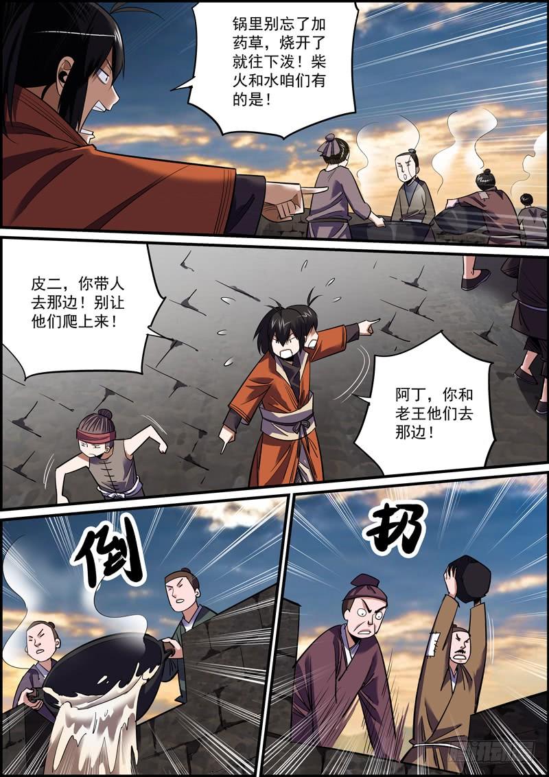 《无间县衙（我在县衙当内鬼）》反派无脑就是在侮辱正派智商 第3页