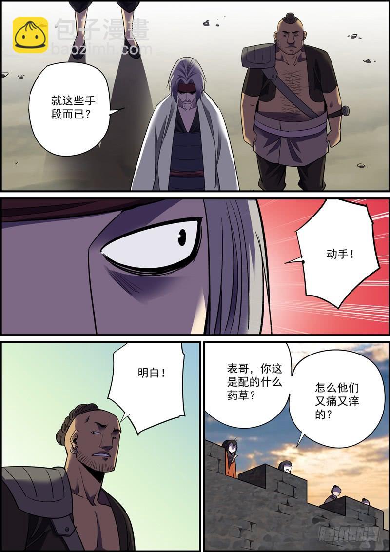 《无间县衙（我在县衙当内鬼）》反派无脑就是在侮辱正派智商 第5页