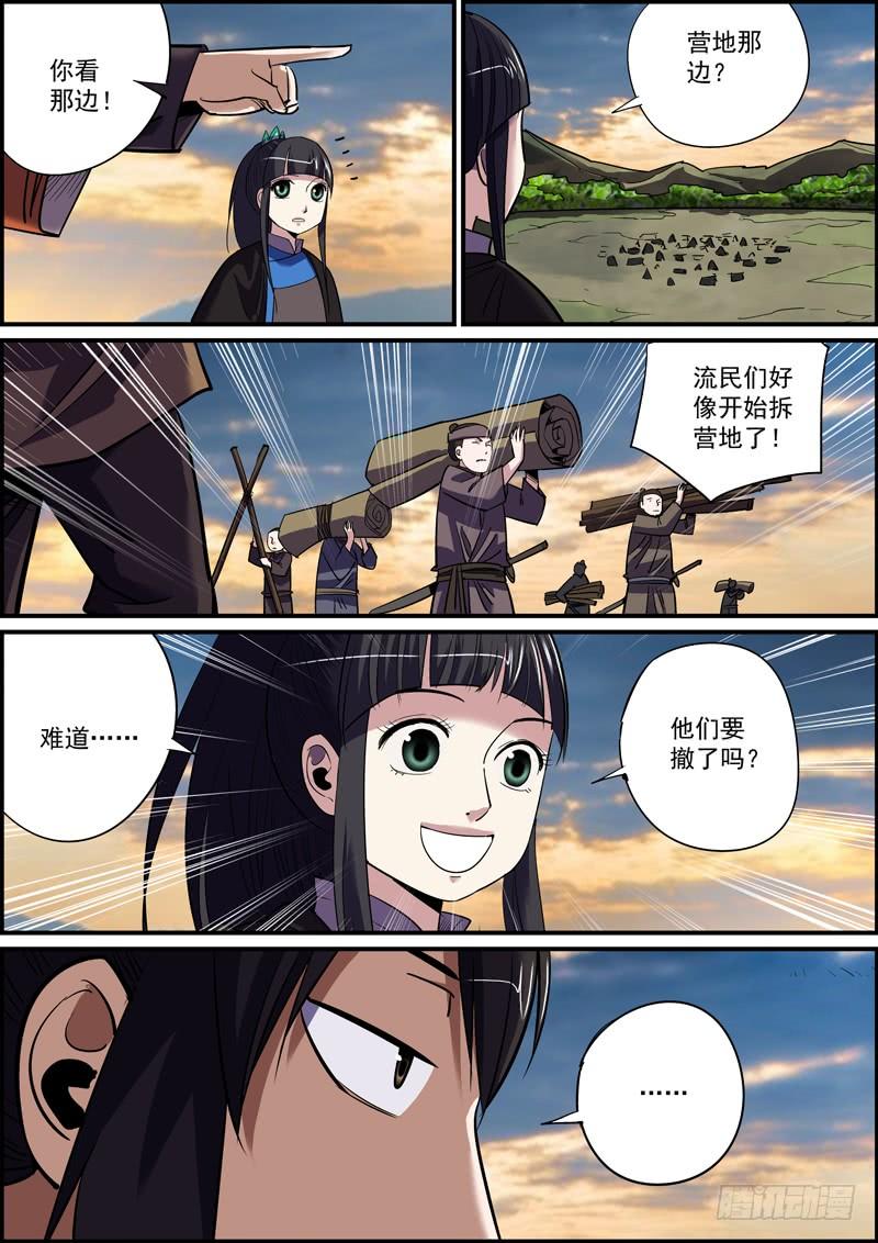 《无间县衙（我在县衙当内鬼）》反派无脑就是在侮辱正派智商 第8页