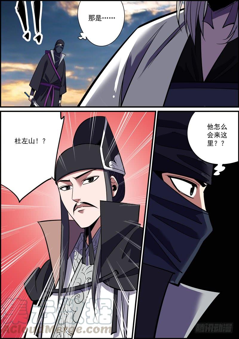 《无间县衙（我在县衙当内鬼）》杜左山就是县衙的那个典史 第3页