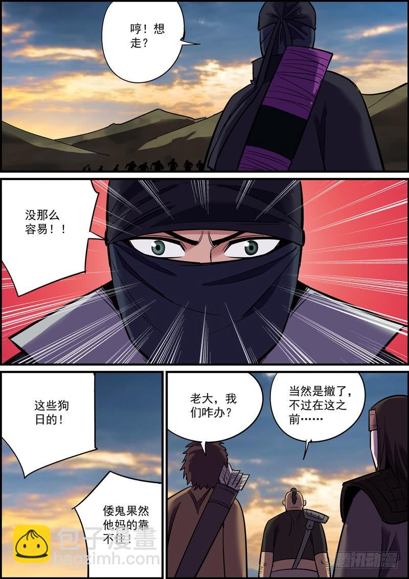 《无间县衙（我在县衙当内鬼）》杜左山就是县衙的那个典史 第6页