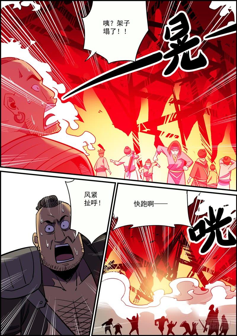 《无间县衙（我在县衙当内鬼）》杜左山就是县衙的那个典史 第8页