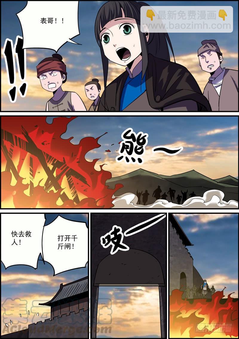 《无间县衙（我在县衙当内鬼）》杜左山就是县衙的那个典史 第9页