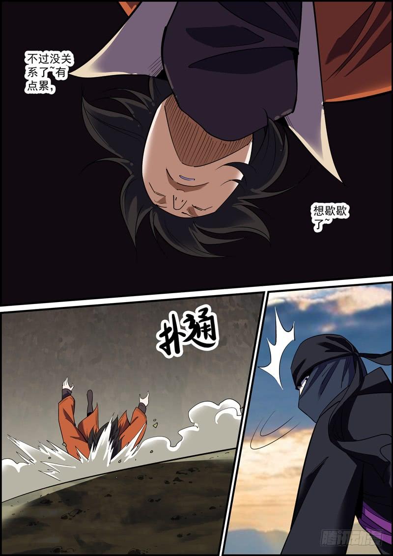 《无间县衙（我在县衙当内鬼）》尽人事，听天命 第11页