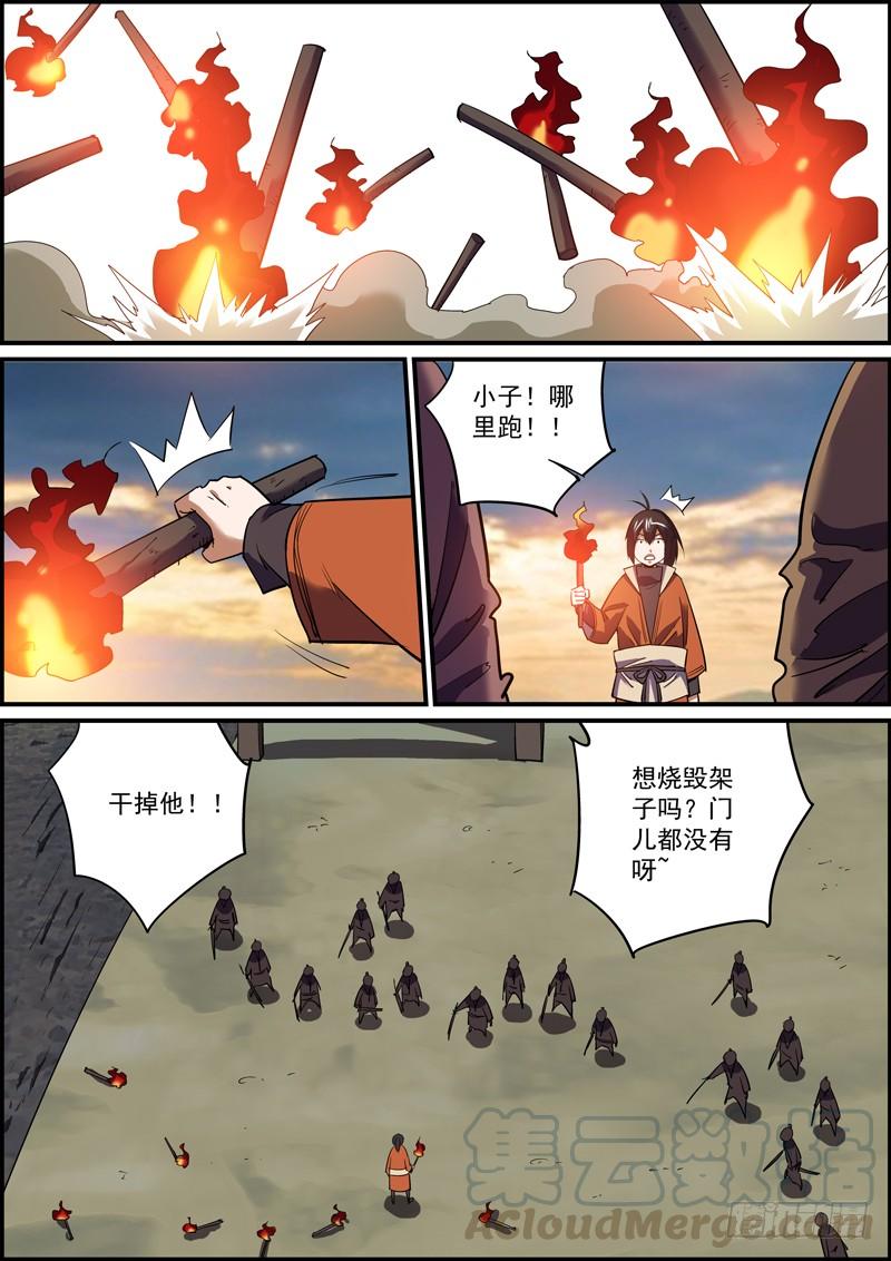 《无间县衙（我在县衙当内鬼）》尽人事，听天命 第1页