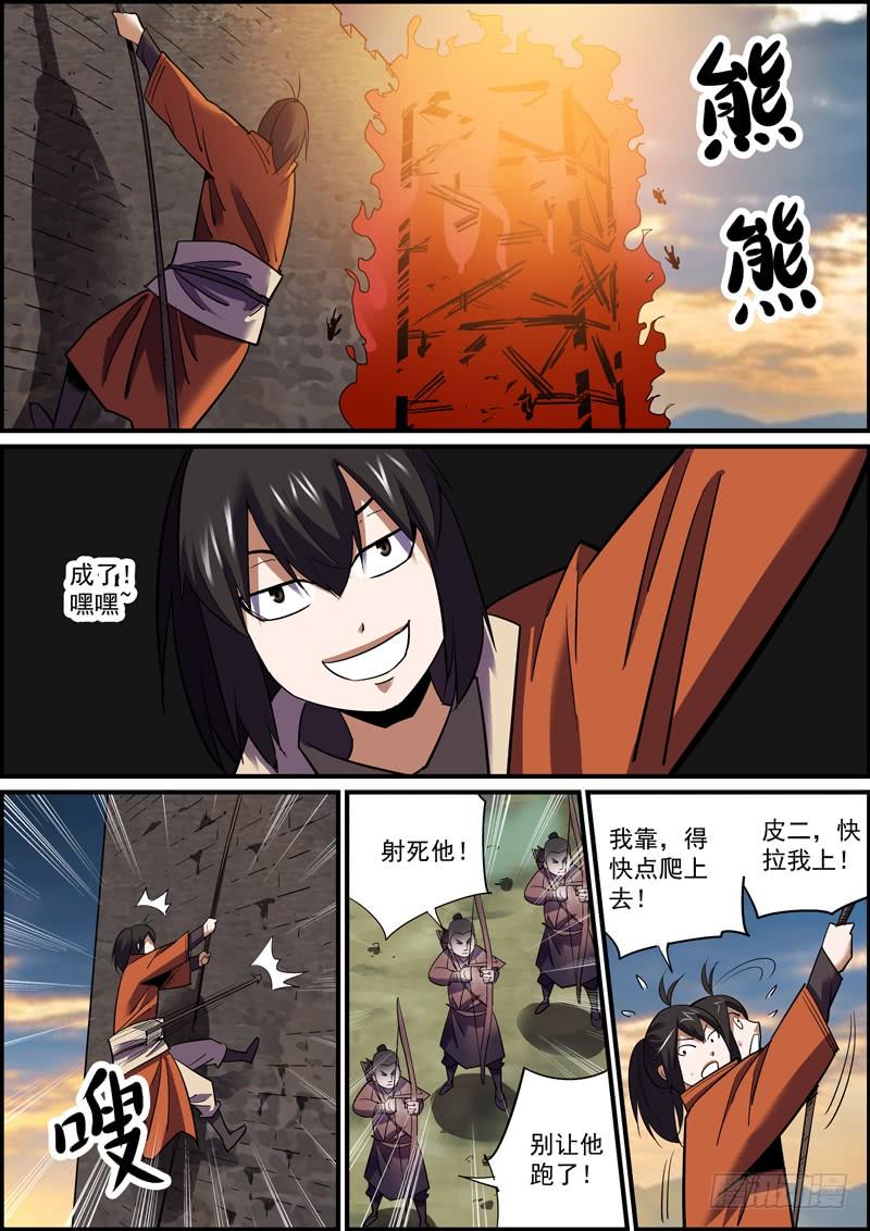 《无间县衙（我在县衙当内鬼）》尽人事，听天命 第6页