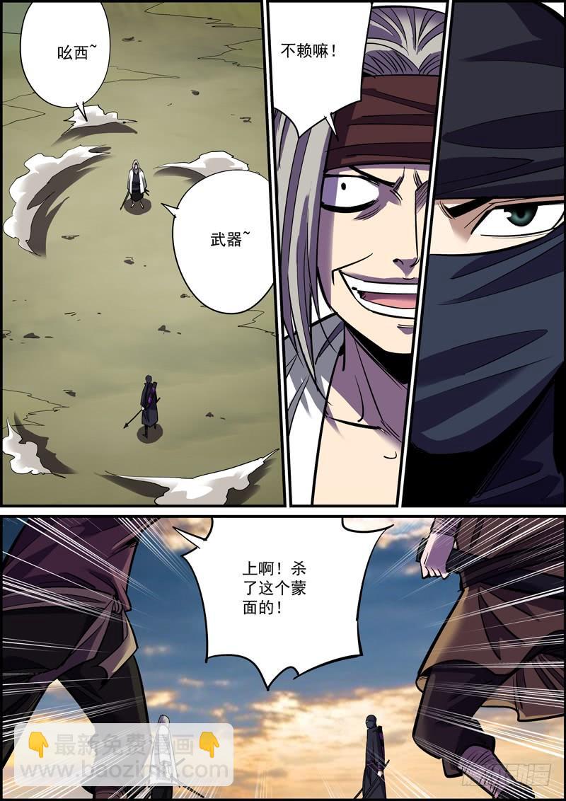 《无间县衙（我在县衙当内鬼）》战胜病魔和拖延症可太不容易了 第11页