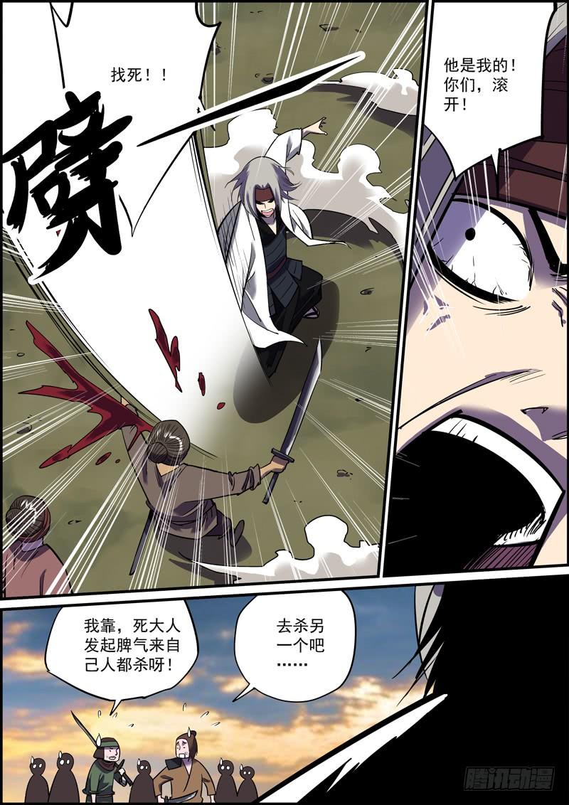 《无间县衙（我在县衙当内鬼）》战胜病魔和拖延症可太不容易了 第12页