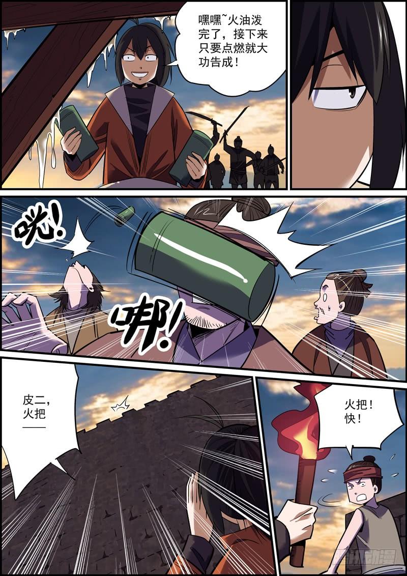 《无间县衙（我在县衙当内鬼）》战胜病魔和拖延症可太不容易了 第14页