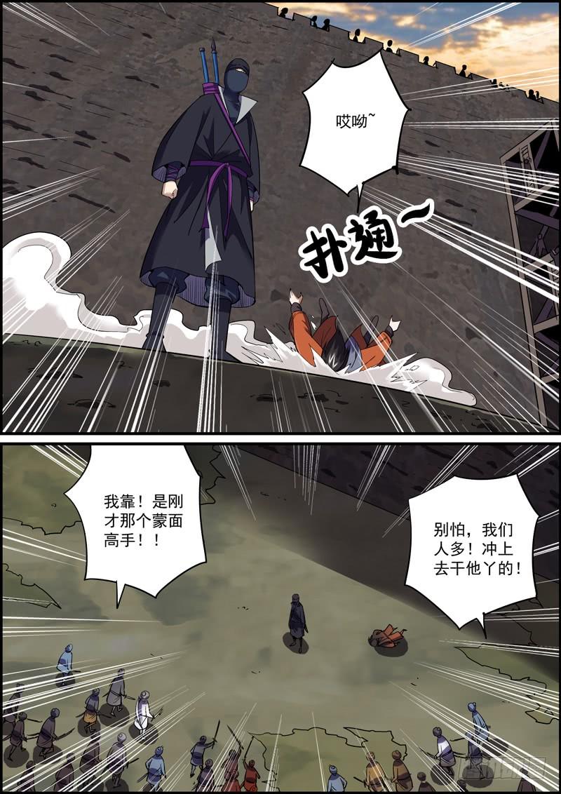 《无间县衙（我在县衙当内鬼）》战胜病魔和拖延症可太不容易了 第2页