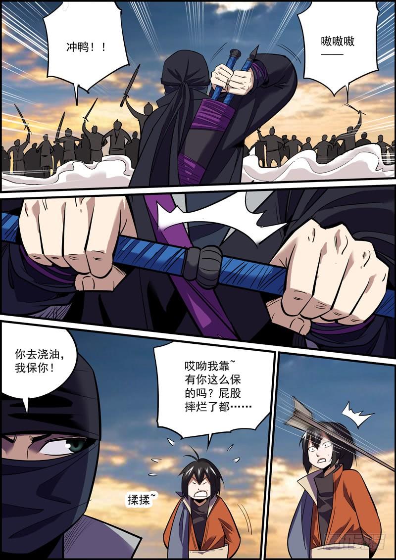 《无间县衙（我在县衙当内鬼）》战胜病魔和拖延症可太不容易了 第3页