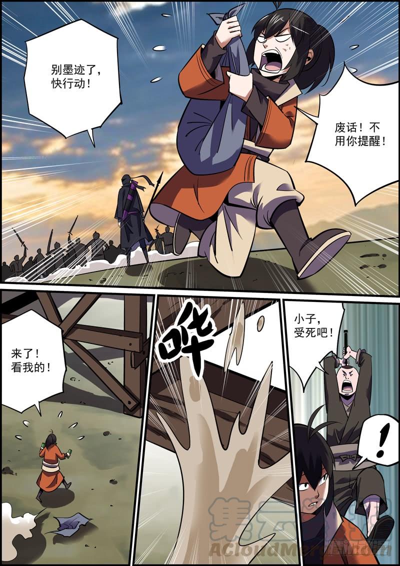 《无间县衙（我在县衙当内鬼）》战胜病魔和拖延症可太不容易了 第4页