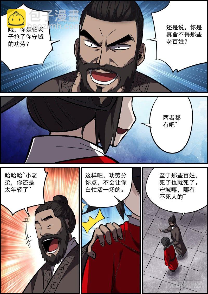 《无间县衙（我在县衙当内鬼）》大家都是按着各自的规矩行事的 第14页