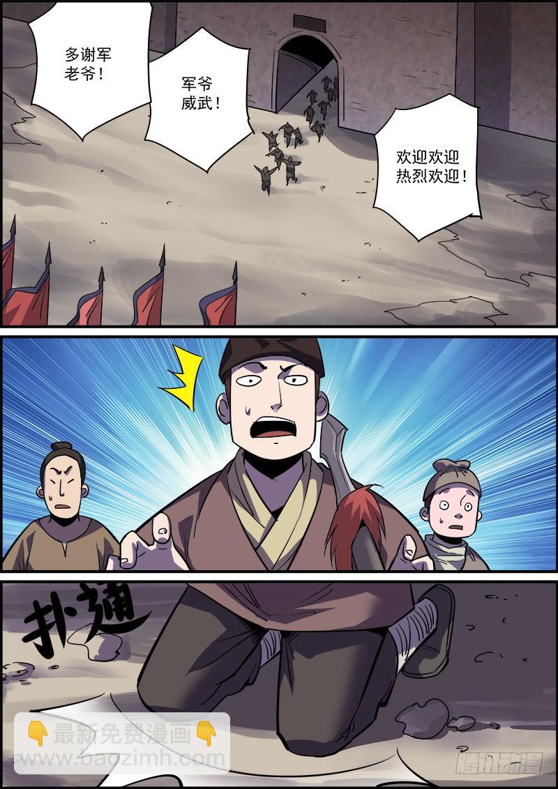 《无间县衙（我在县衙当内鬼）》大家都是按着各自的规矩行事的 第2页