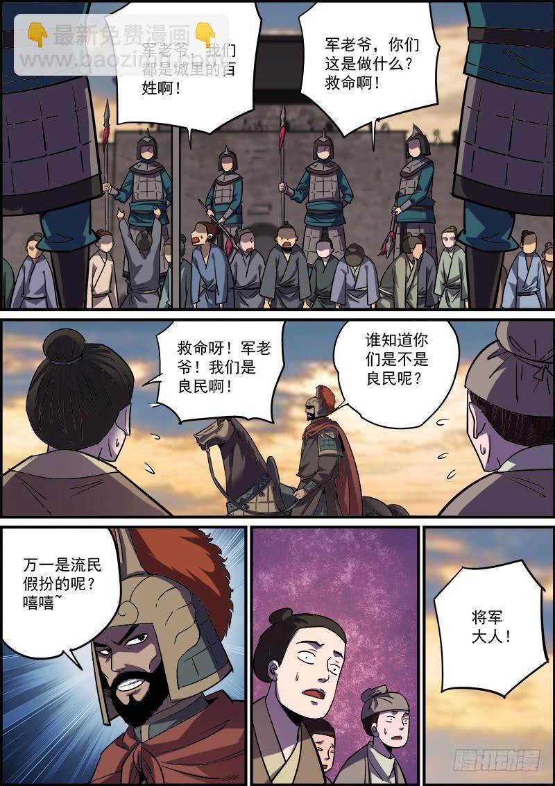 《无间县衙（我在县衙当内鬼）》大家都是按着各自的规矩行事的 第3页