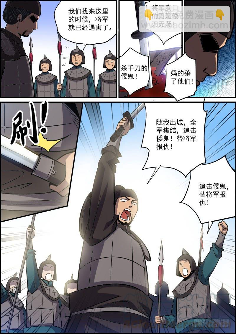 《无间县衙（我在县衙当内鬼）》男人越道貌岸然，背后越有花花肠子 第13页