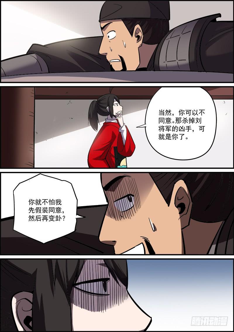 《无间县衙（我在县衙当内鬼）》不要考验人性，也不要怀疑人性 第11页