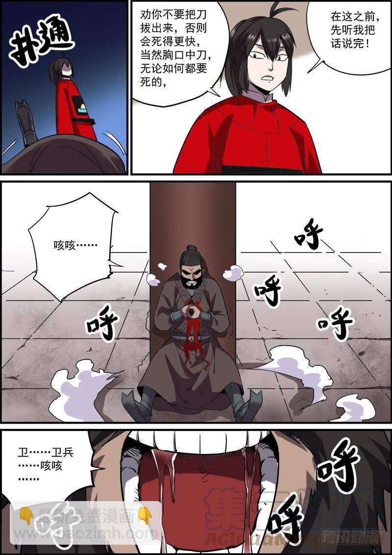 《无间县衙（我在县衙当内鬼）》不要考验人性，也不要怀疑人性 第4页