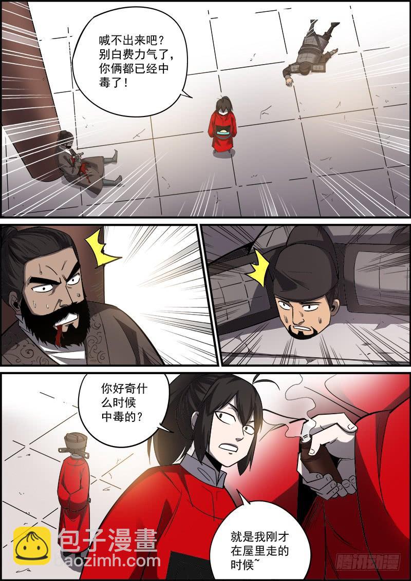 《无间县衙（我在县衙当内鬼）》不要考验人性，也不要怀疑人性 第5页